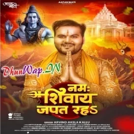 Namah Shivay Japat Raha (Hitt Matter)