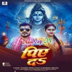 Sawan Bhar Ganja Humke Piye Da (Hitt Matter)
