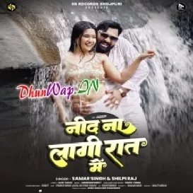 Neend Na Aave Rati Me