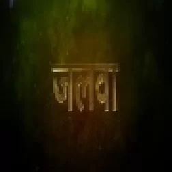Jalwa - Original Print Full Movie