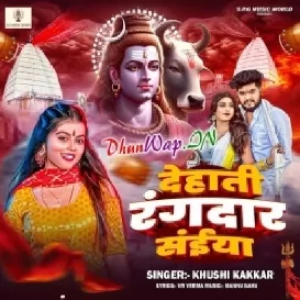 Dehati Rangdar Saiya