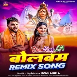 Bolbum Remix Song