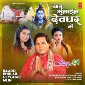 Log Ba Jaha Taha Tohra Ke Khoji Kaha Kaha
