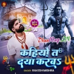 Kahiyo Ta Daya Karba