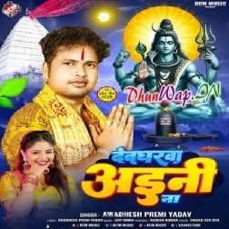 Devgharwa Aini Na
