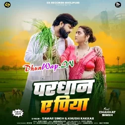 Pardhan Ye Piya