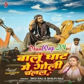 Balughat Me Goli Chalal