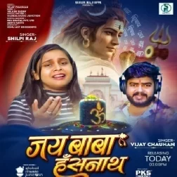 Jai Baba Hasnath