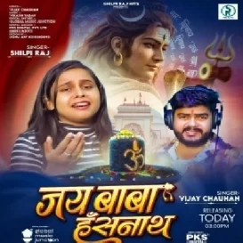 Jai Baba Hasnath