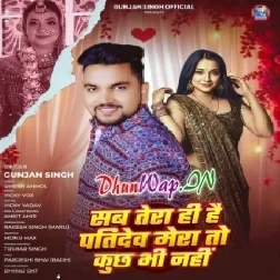 Sab Tera Hi Hai Patidev Mera To Kuch Bhi Nahi