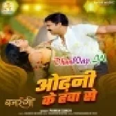 Odhani Ke Hawa Se Buta Debu Ka (Hitt Matter).mp3