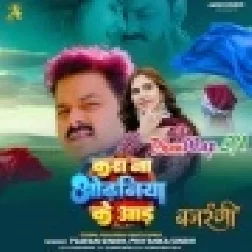 Kara Na Odhaniya Ke Aad Ho (Hitt Matter)(DhunWap.IN)
