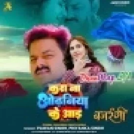 Kara Na Odhaniya Ke Aad Ho (Hitt Matter)(DhunWap.IN)