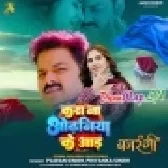 Kara Na Odhaniya Ke Aad Ho (Hitt Matter)(DhunWap.IN).mp3