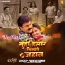 DhunWap 2025 Mp3 Song Download
