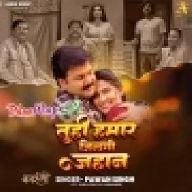 Tuhi Hamar Jindagi Jahan Ae Bhaiya (Rakshabandhan Song)