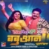 Prakhand Ho Ya Jila Babuaan Se Hila (Hitt Matter).mp3