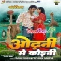 Ae Jaan Ho Odhani Par Kodani Kahiya Hoi (Hitt Matter)
