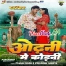 Ae Jaan Ho Odhani Par Kodani Kahiya Hoi (Hitt Matter)