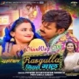 Rasgulla Niyan Gaal Raja Chhune Na Dungi (Hitt Matter)