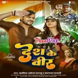Tu Veer Hawa Hum Veerangna Tu Desh Sambhara Hum Ghar Angana