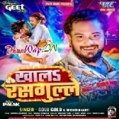 Awa Khala Rasgulle Ae Raja Bani Sariya Rakhle Khule Ae Raja.mp3