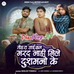 Tohra Jaisan Marad Nhi Mile Dushmano Ke