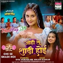 Ohi Se Shadi Hoi