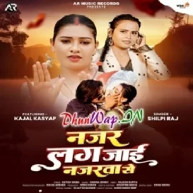 Nazar Lag Jayai Nazarwa Se