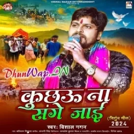 Kuchhau Na Sange Jai