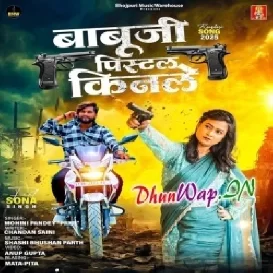 Babuji Pistal Kinale