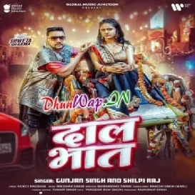 Dal Bina Bhat Ho Bhatar Bina Rat Ho