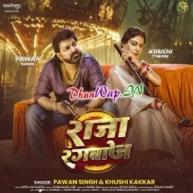 Tohara Raja Rangbaaz Ke Mijaj Abhi Banal Naikhe (Hitt Matter)