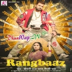 Choda Raja Rangbaaz Hamra Laaj Lage (Hitt Matter)