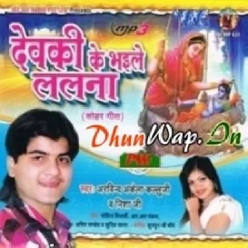 Bhado Ke Rahuwe Anhariya