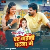 Pat Gaini Patna Me.mp3