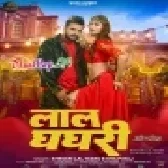 Hamar Naina Ke Chaina Churawe Ae Gori Tor Lal Ghaghari.mp3