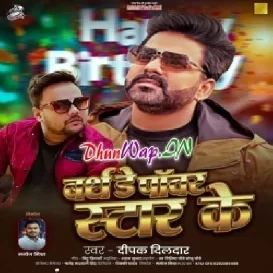 Birthday Power Star Ke