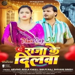 Tohra Raja Ke Dilwa Tut Jaai (Hitt Matter)