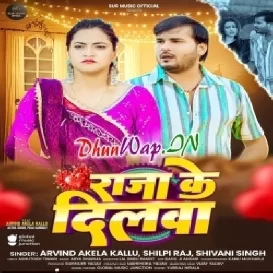 Tohra Raja Ke Dilwa Tut Jaai (Hitt Matter)