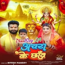 Rakhelu Balakwa Ke Anchara Ke Chhaw (Hitt Matter)