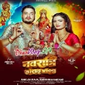 Maai Ke Gana Pa Reel Banaib Galti Hoi Ta Bataiha Ho (Hitt Matter).mp3