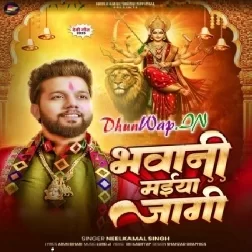 Nimiya Pa Bolele Koyaliya Bhawani Maiya Jagi Nu Ji