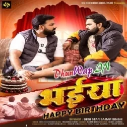 Bhaiya Happy Birthday