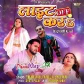 Light Off Kara Chumma Tabe Dehab Tohra Ke Pati (Hitt Matter).mp3