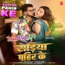 Sona Ho Sariya Pahir Ke (Hitt Matter)