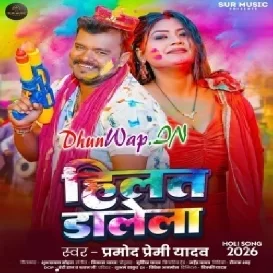 Rangwa Sara Ra Ra Holi Me Bolat Dalela (Hitt Matter)