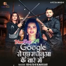 Google Se Puch Majanuwa Ke Baare me