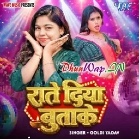 Rate Diya Butake
