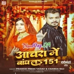 Achara Me Bandh La Tu 151 Dil Turla Ke Majduri Ha (Sad Song)